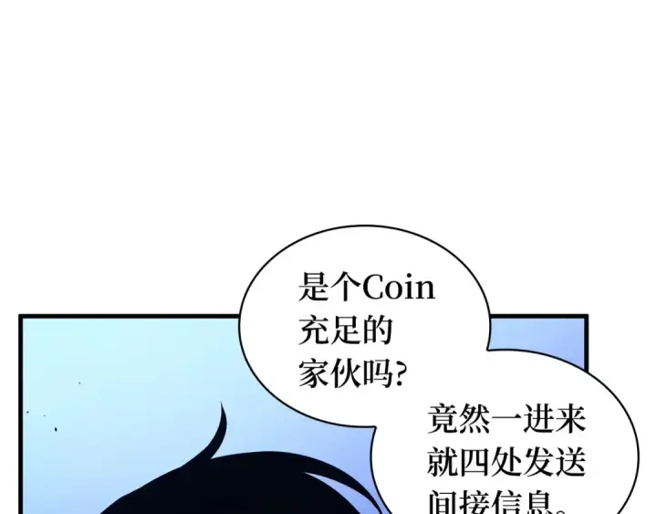《全知读者视角》244 孵化（3）图207