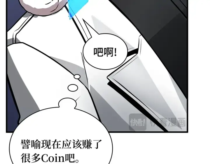 《全知读者视角》244 孵化（3）图209