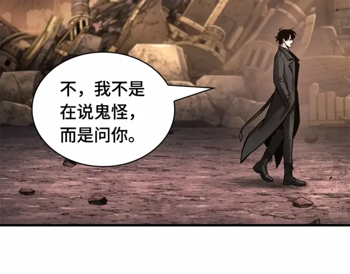 《全知读者视角》244 孵化（3）图21