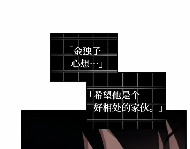 《全知读者视角》244 孵化（3）图211