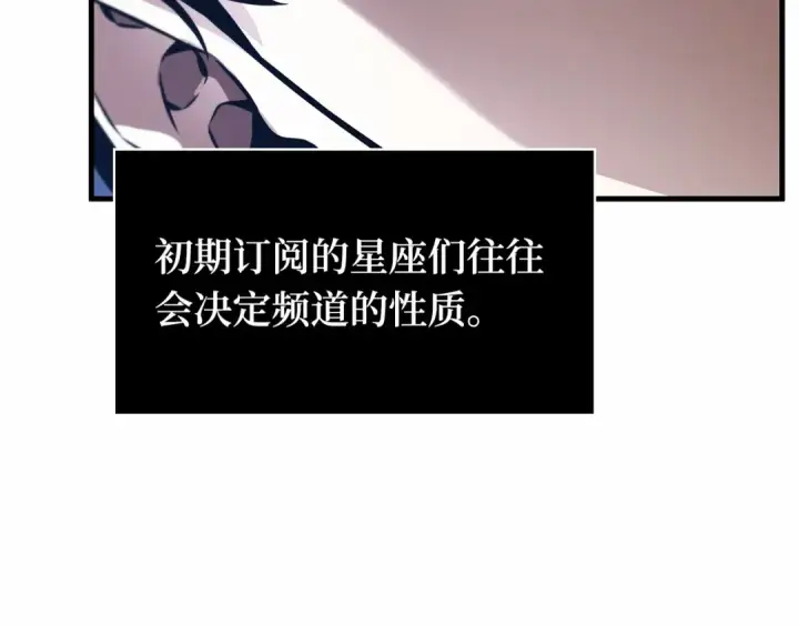 《全知读者视角》244 孵化（3）图213