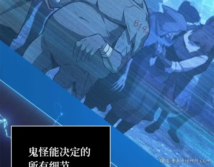 《全知读者视角》244 孵化（3）图216