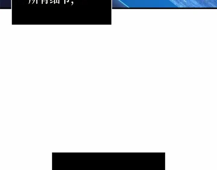 《全知读者视角》244 孵化（3）图217