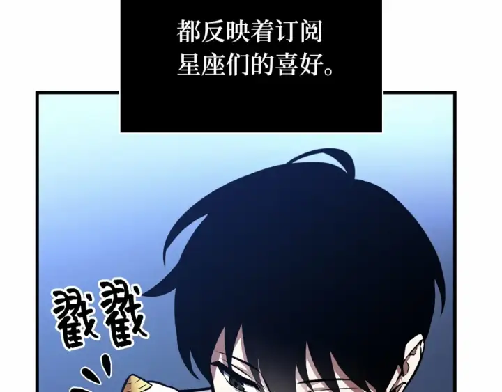 《全知读者视角》244 孵化（3）图218
