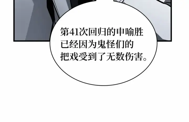 《全知读者视角》244 孵化（3）图220