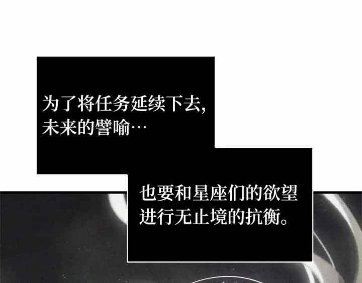 《全知读者视角》244 孵化（3）图221