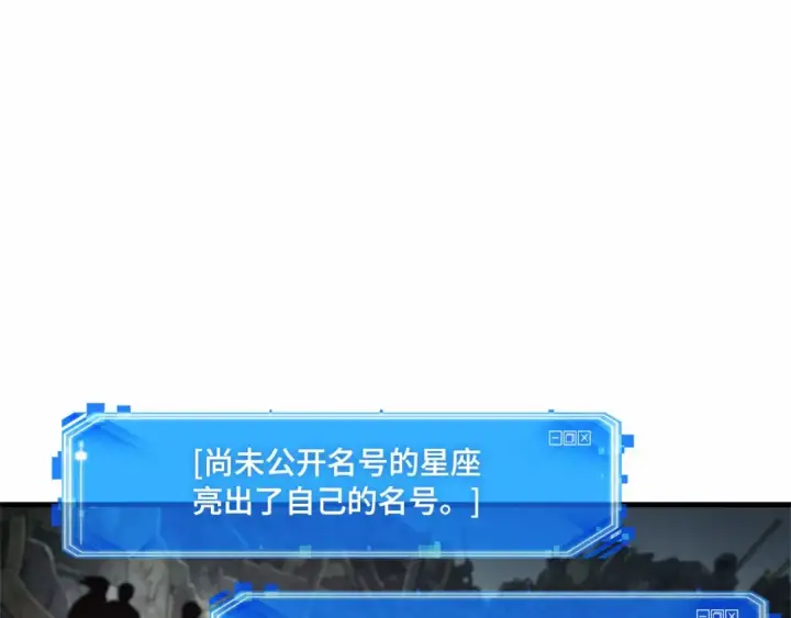 《全知读者视角》244 孵化（3）图225