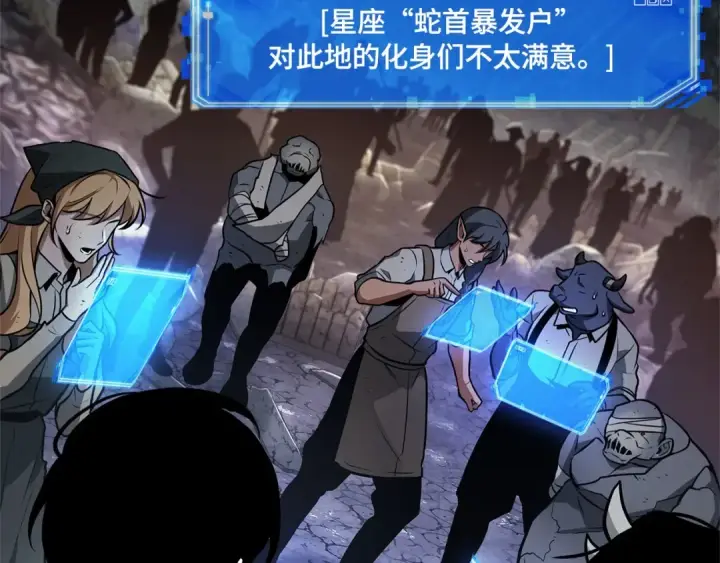 《全知读者视角》244 孵化（3）图226