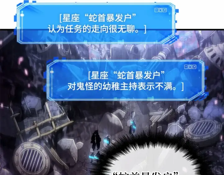 《全知读者视角》244 孵化（3）图229