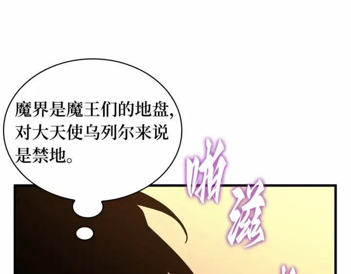 《全知读者视角》244 孵化（3）图23