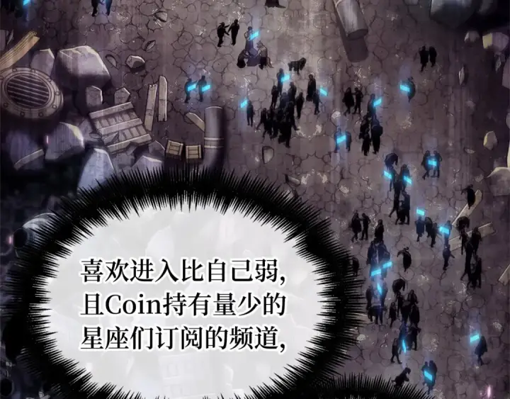 《全知读者视角》244 孵化（3）图231