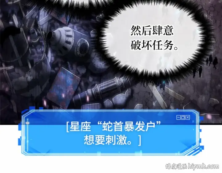 《全知读者视角》244 孵化（3）图232