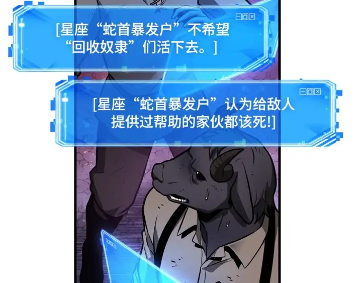 《全知读者视角》244 孵化（3）图235