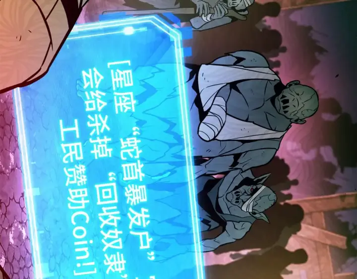 《全知读者视角》244 孵化（3）图239