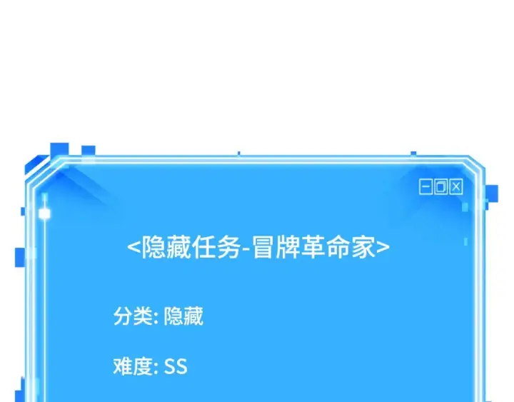 《全知读者视角》244 孵化（3）图242