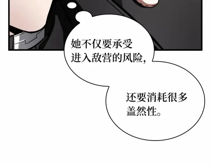 《全知读者视角》244 孵化（3）图25