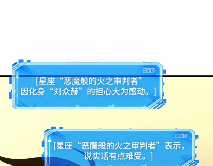 《全知读者视角》244 孵化（3）图26
