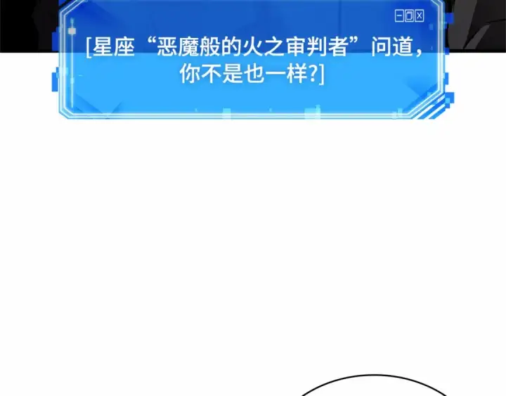 《全知读者视角》244 孵化（3）图29