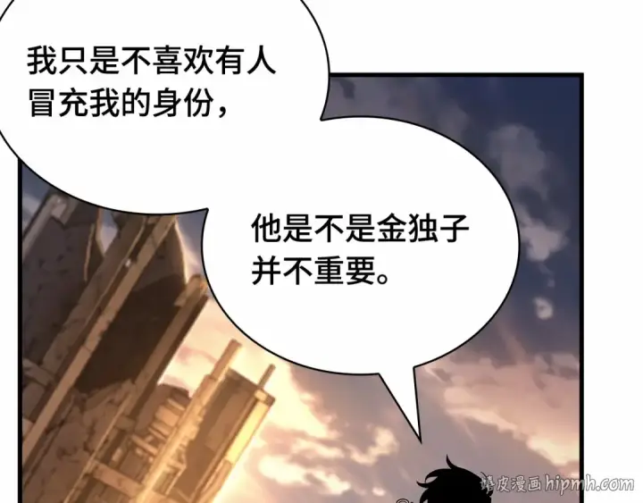 《全知读者视角》244 孵化（3）图32