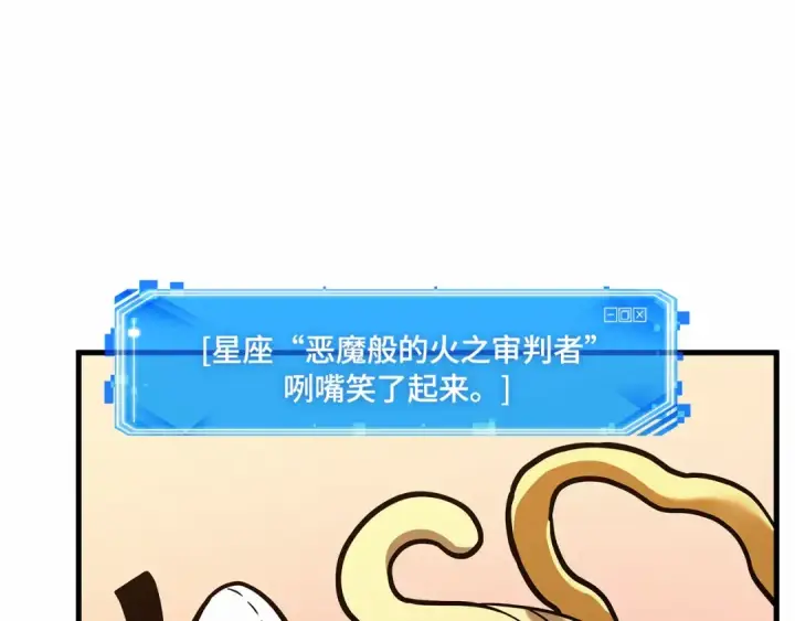 《全知读者视角》244 孵化（3）图35
