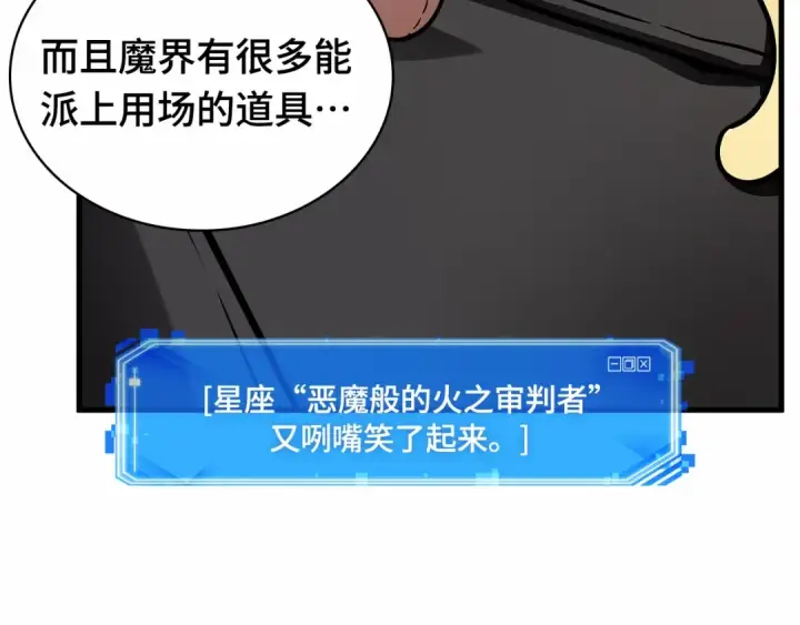 《全知读者视角》244 孵化（3）图37