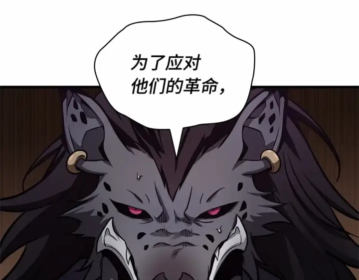 《全知读者视角》244 孵化（3）图54