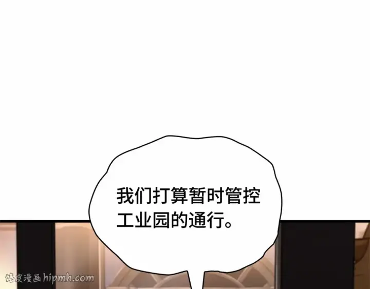 《全知读者视角》244 孵化（3）图56