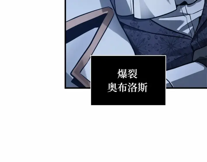 《全知读者视角》244 孵化（3）图61