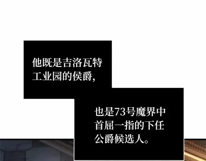 《全知读者视角》244 孵化（3）图63