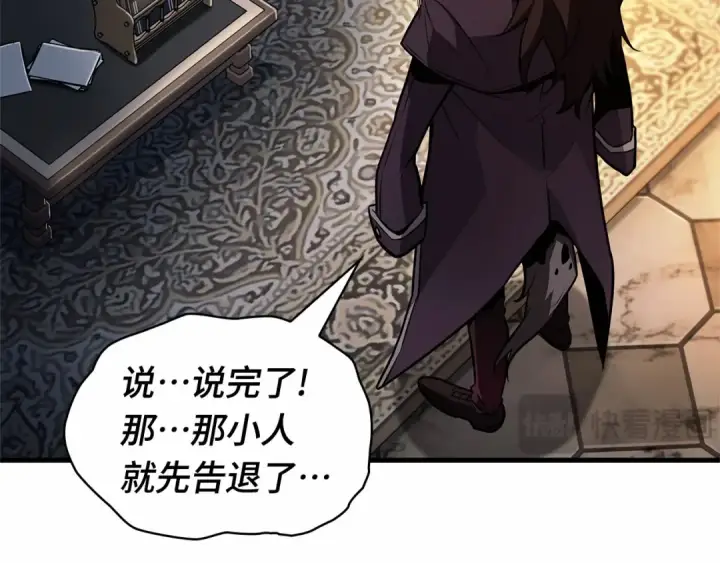 《全知读者视角》244 孵化（3）图65