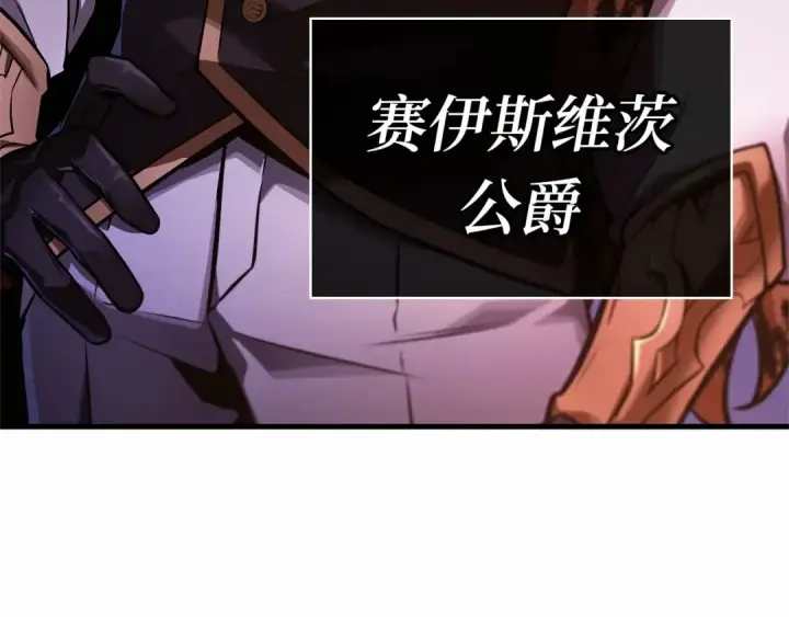 《全知读者视角》244 孵化（3）图73