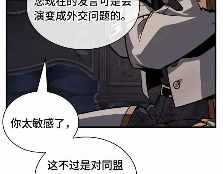 《全知读者视角》244 孵化（3）图77
