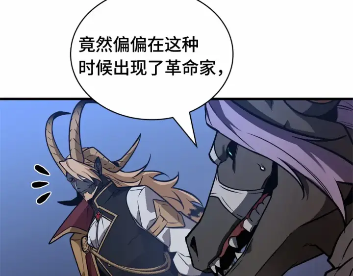 《全知读者视角》244 孵化（3）图87