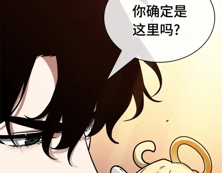 《全知读者视角》244 孵化（3）图9