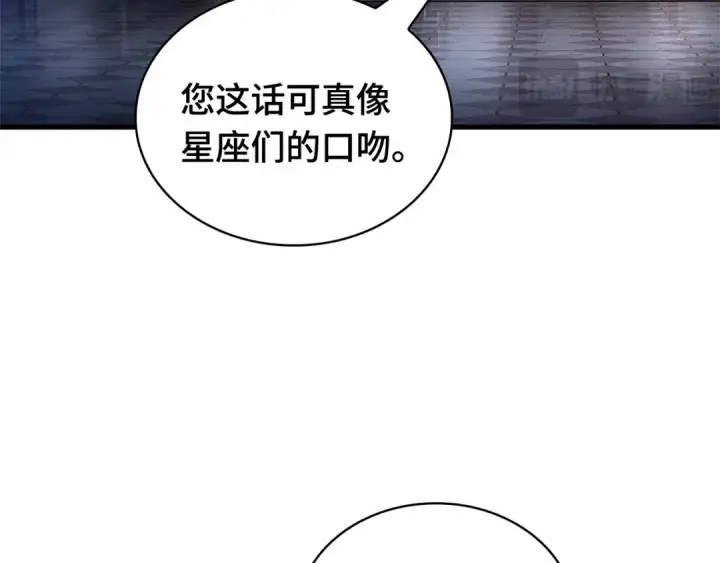 《全知读者视角》244 孵化（3）图93