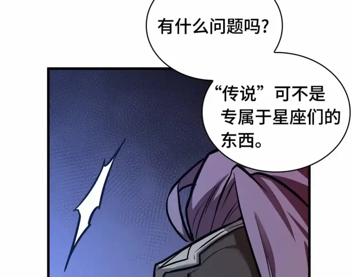 《全知读者视角》244 孵化（3）图94