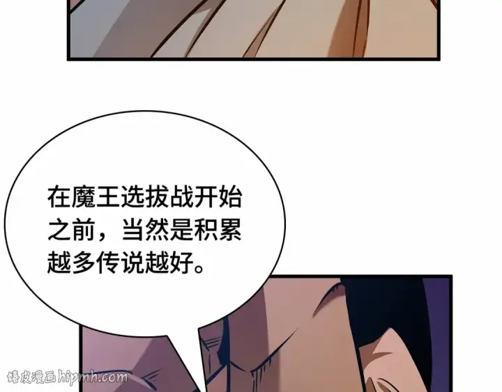 《全知读者视角》244 孵化（3）图96