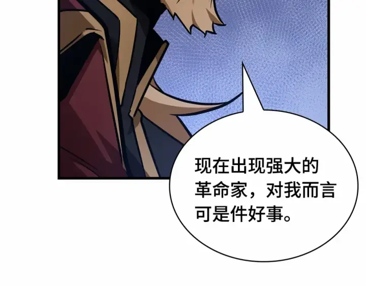 《全知读者视角》244 孵化（3）图98