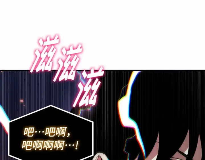 《全知读者视角》245 真正的革命家（1）图101