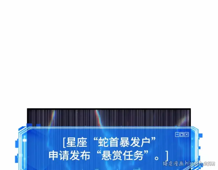 《全知读者视角》245 真正的革命家（1）图104