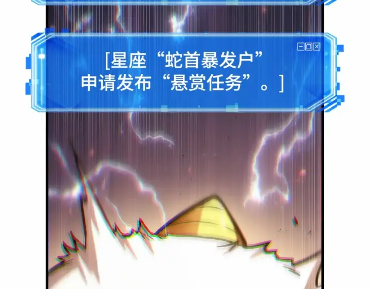 《全知读者视角》245 真正的革命家（1）图105