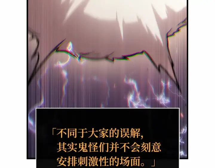 《全知读者视角》245 真正的革命家（1）图107