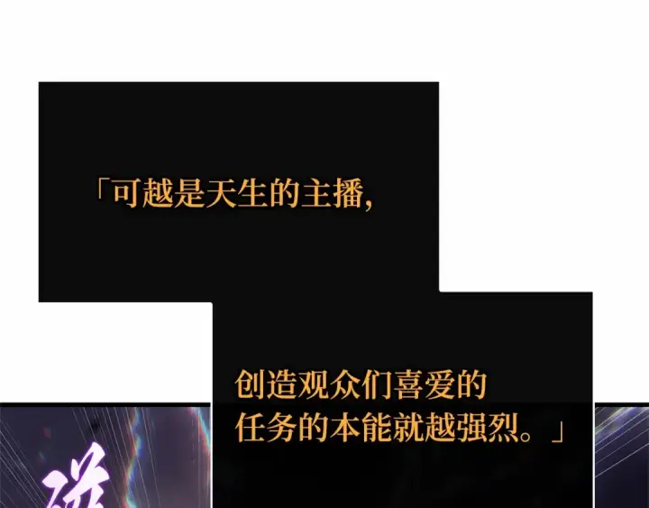 《全知读者视角》245 真正的革命家（1）图109