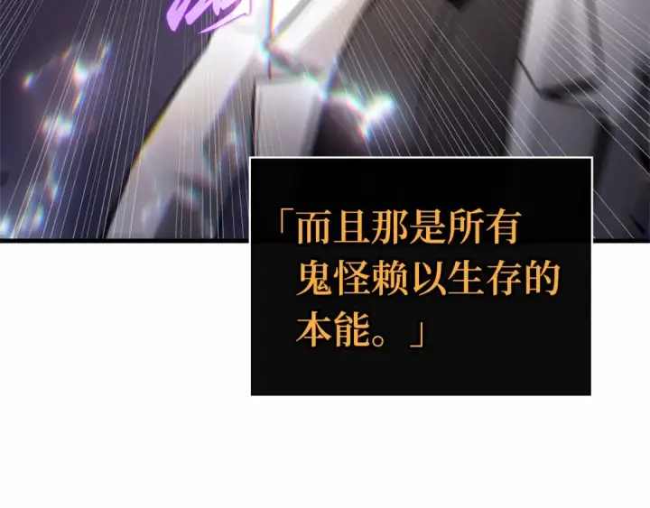 《全知读者视角》245 真正的革命家（1）图111