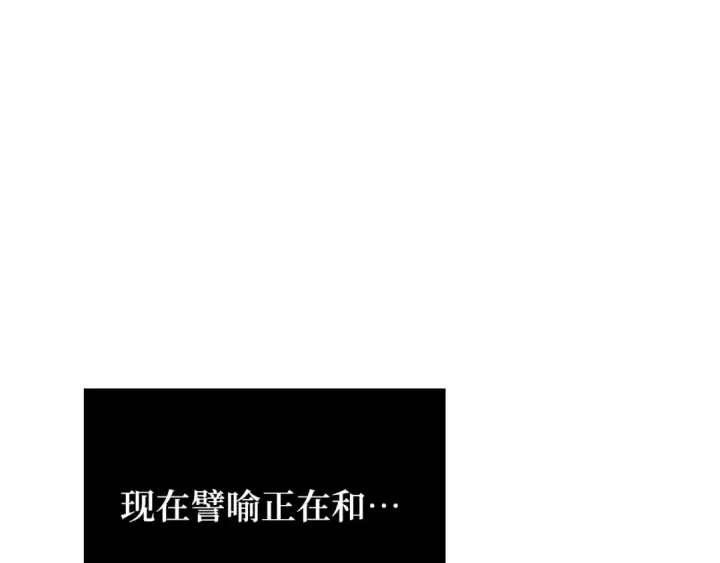 《全知读者视角》245 真正的革命家（1）图113
