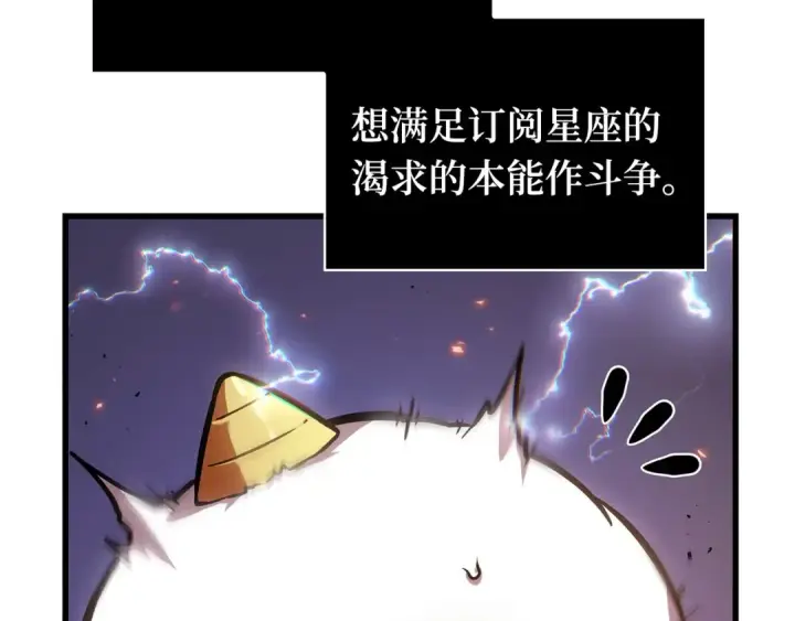 《全知读者视角》245 真正的革命家（1）图114