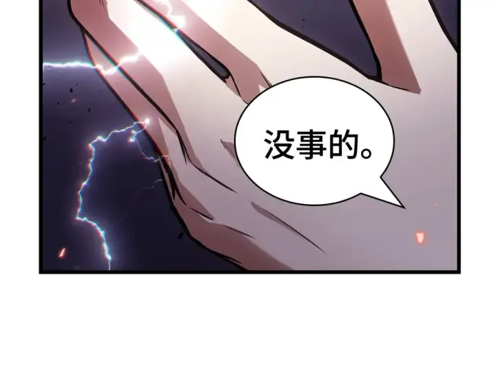 《全知读者视角》245 真正的革命家（1）图116