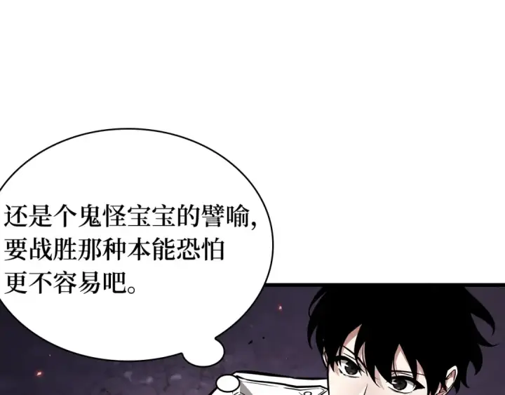 《全知读者视角》245 真正的革命家（1）图117