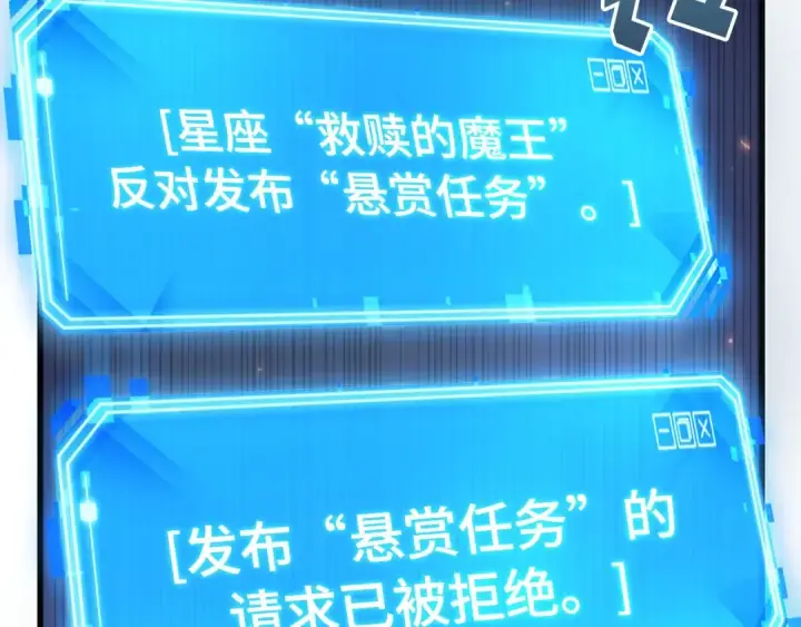 《全知读者视角》245 真正的革命家（1）图125