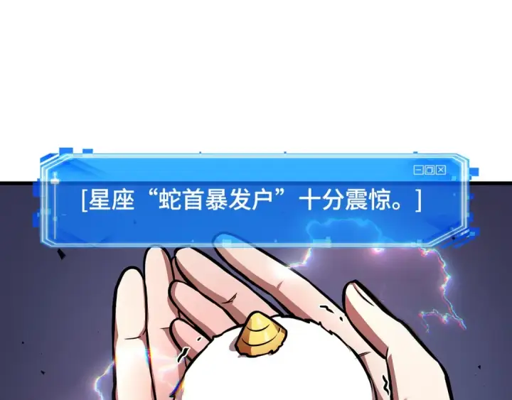 《全知读者视角》245 真正的革命家（1）图129